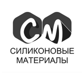 Силиконовые материалы