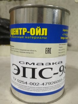 Смазка ЭПС-98 ( 1,0 кг) (ж/б)
