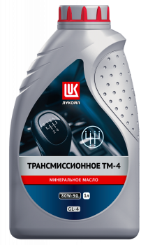 Масло трансмиссионное Лукойл ТМ-4 sae 80w-90 (канистра 1 л)
