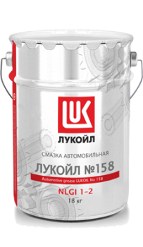 Смазка Лукойл № 158 (ведро 18 кг.)