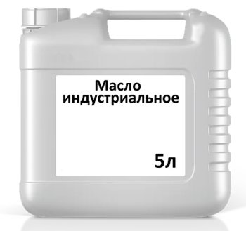 Масло индустриальное И-50 (канистра 5 л)