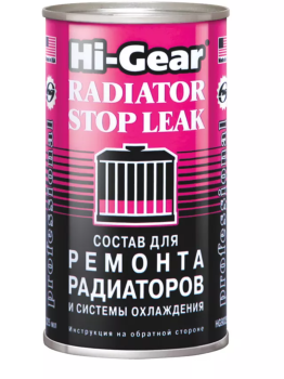 Герметик радиатора HG9025 HI-Gear 325 мл.
