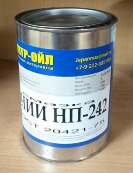 Смазка ВНИИ НП-242 ( 0,9 кг) (ж/б)