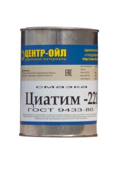 Смазка Циатим-221 ( 0.9 кг) (ж/б)