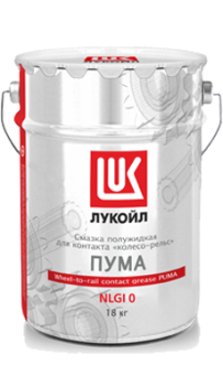 Смазка Лукойл полужидкая для контакта "колесо-рельс" Пума  (ведро 20 л)