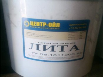 Смазка Лита (ведро  9 кг)