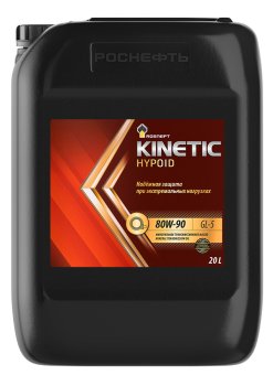 Масло трансмиссионное Rosneft Kinetic Hypoid 80W-90 (канистра 20 л.)